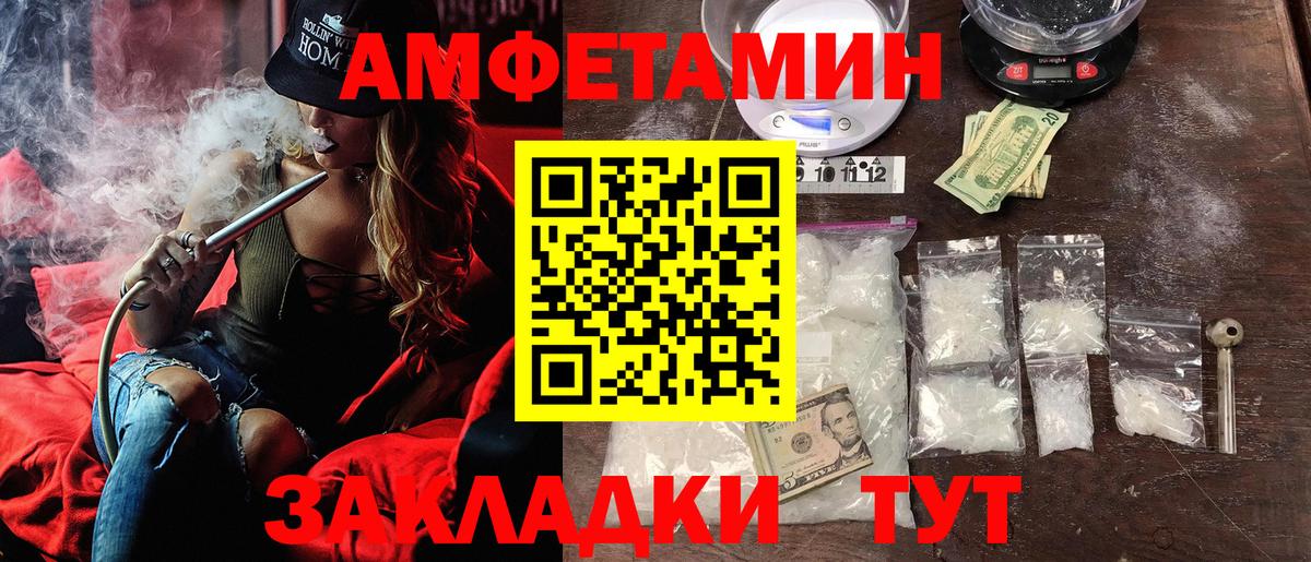 Amphetamine  Вход с VPN  Рославль  АМФЕТАМИН Розовый  Амфетамин 