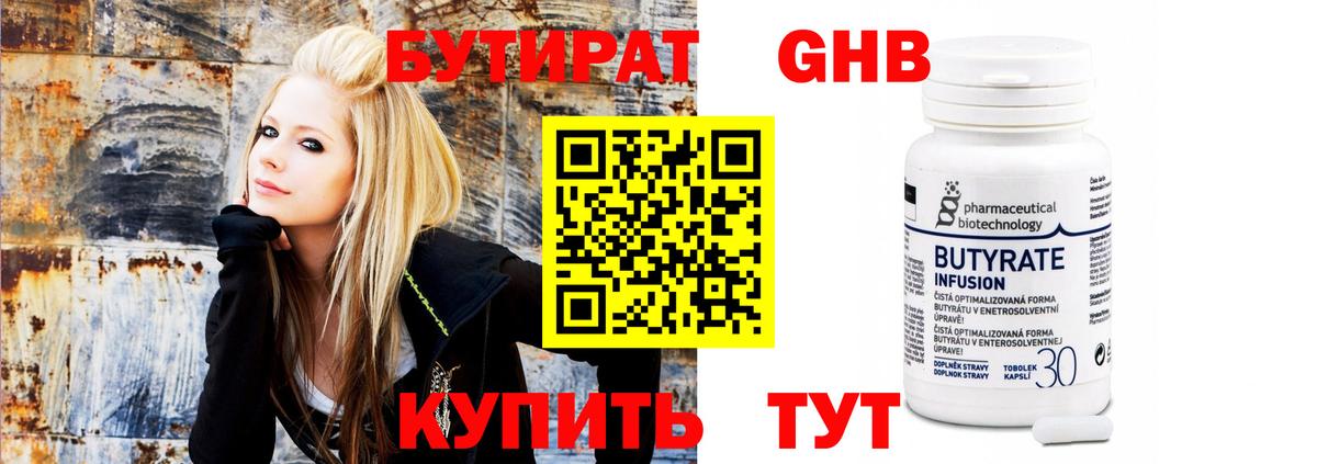 Рославль  Бутират  Вход с VPN  БУТИРАТ BDO 