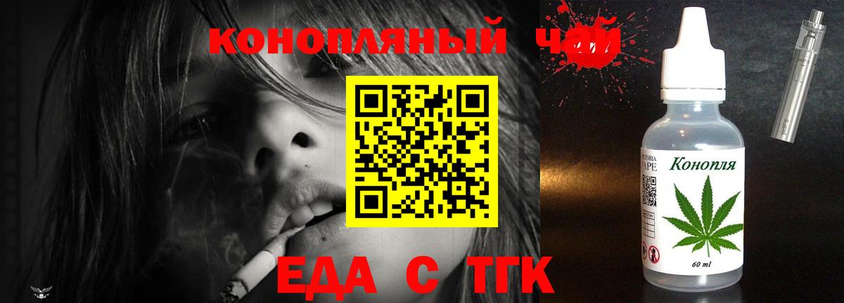 Печенье с ТГК конопля  Вход с VPN  Рославль 