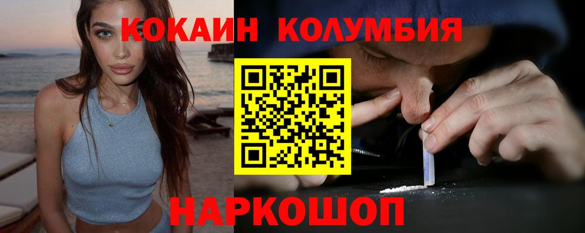 COCAIN Fish Scale Рославль