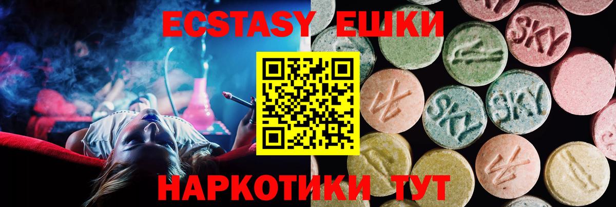 Ecstasy таблы Рославль