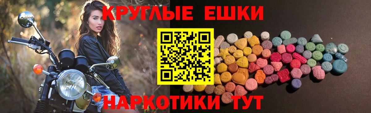 Ecstasy 280мг  ЭКСТАЗИ Punisher  мориарти формула  Рославль  Вход с VPN  ЭКСТАЗИ 