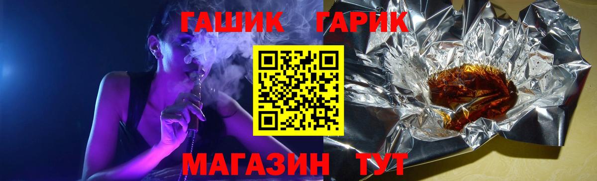 Гашиш Ice-O-Lator Рославль