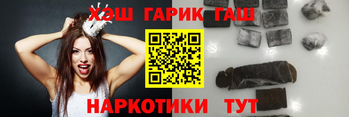 Рославль  ГАШИШ гарик  ГАШ  Вход с VPN 