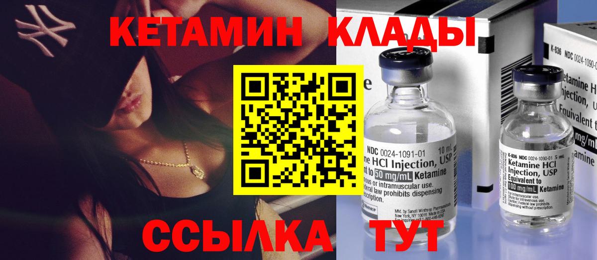Кетамин VHQ  блэк спрут tor  Вход с VPN  Рославль  Кетамин ketamine 
