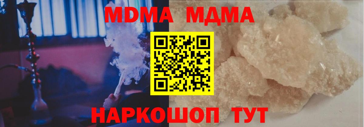 МДМА crystal  Вход с VPN  MDMA  Рославль 