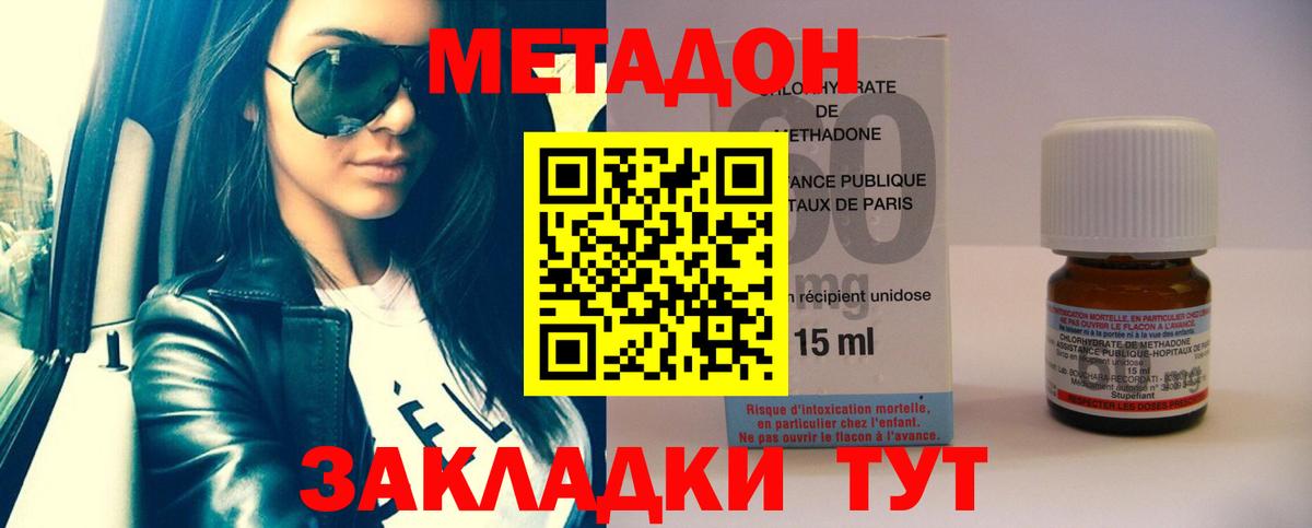 Рославль  МЕТАДОН VHQ  hydra ONION  Вход с VPN 