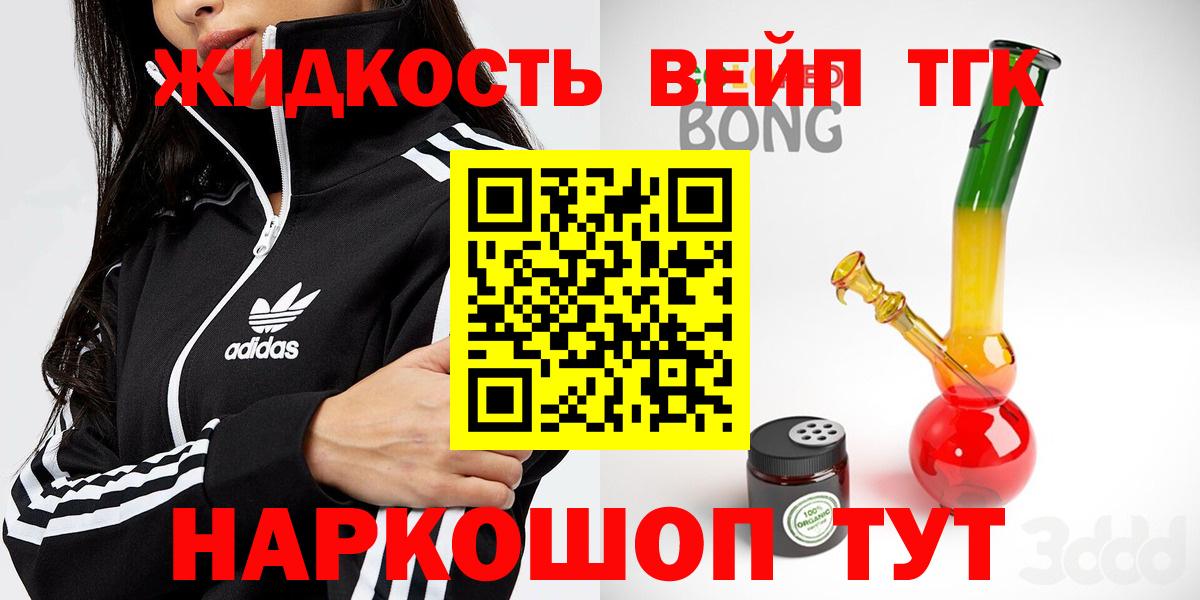 ТГК THC oil  hydra зеркало  ТГК вейп с тгк  Рославль  Вход с VPN 