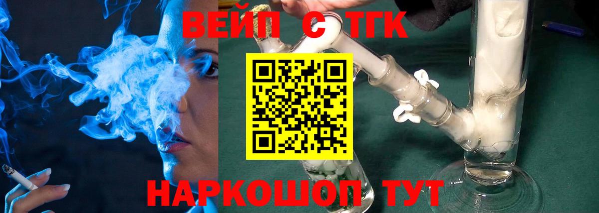 ТГК гашишное масло Рославль