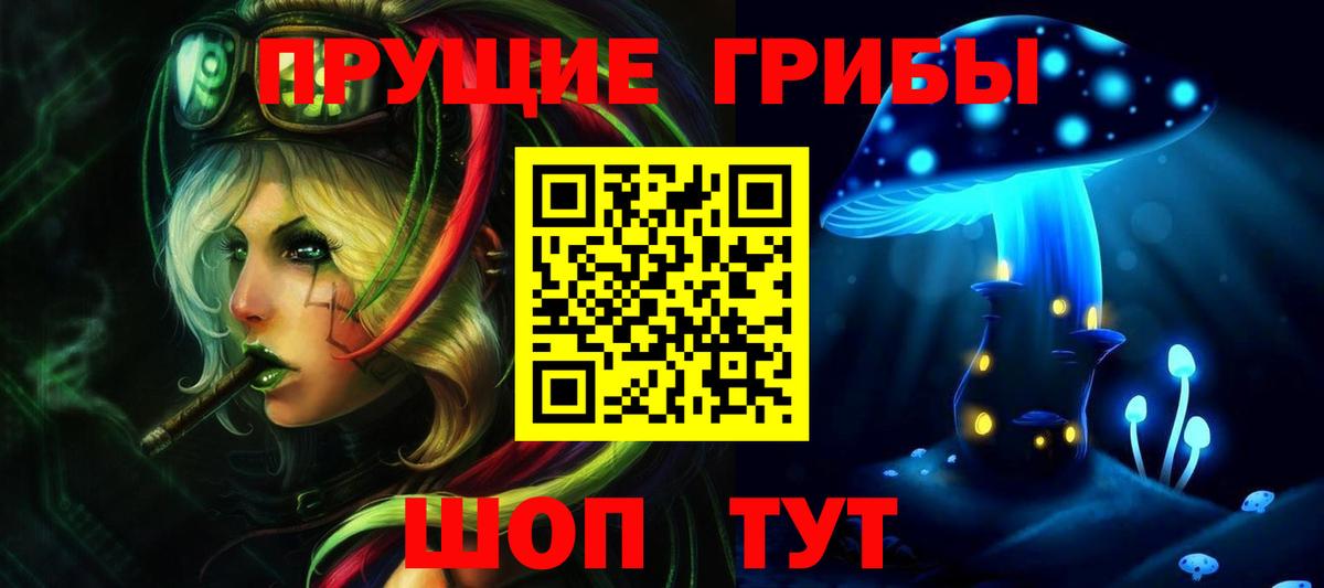Рославль  Галлюциногенные грибы GOLDEN TEACHER  Псилоцибиновые грибы Magic Shrooms  Вход с VPN 