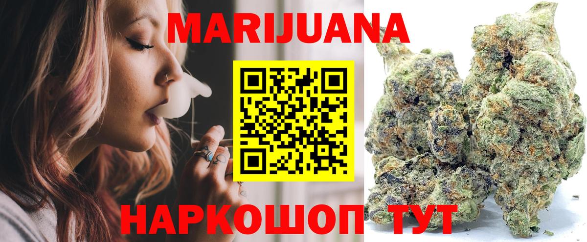 Марихуана THC 21%  Вход с VPN  Рославль  Канабис Ganja 